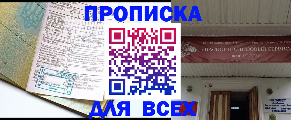 прописка для кредита в Могочи